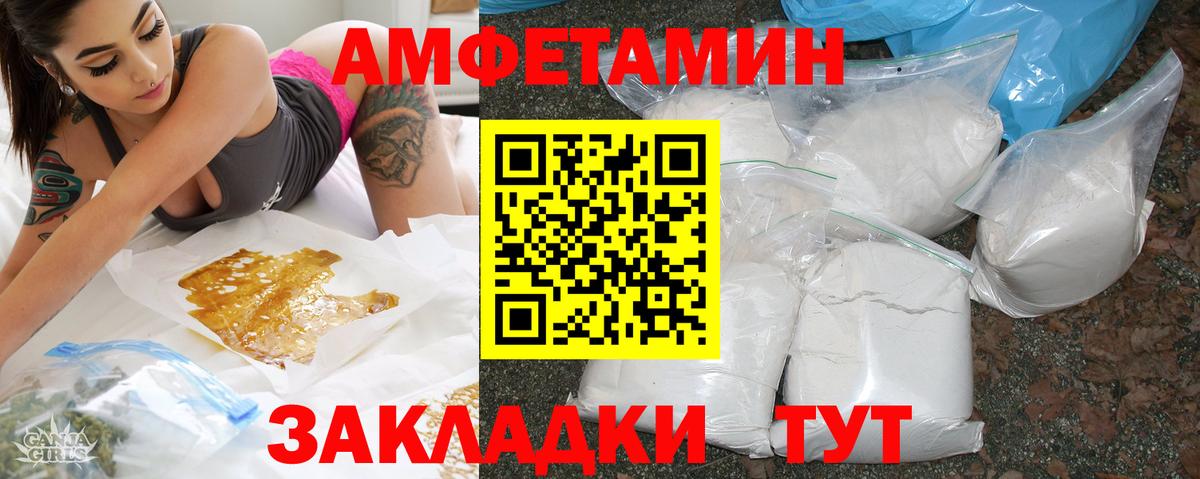 Сызрань  Amphetamine  Вход с VPN  Амфетамин VHQ 