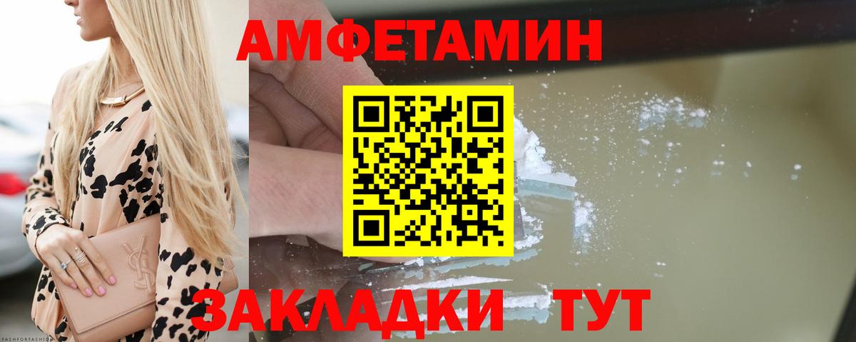 АМФЕТАМИН VHQ Сызрань