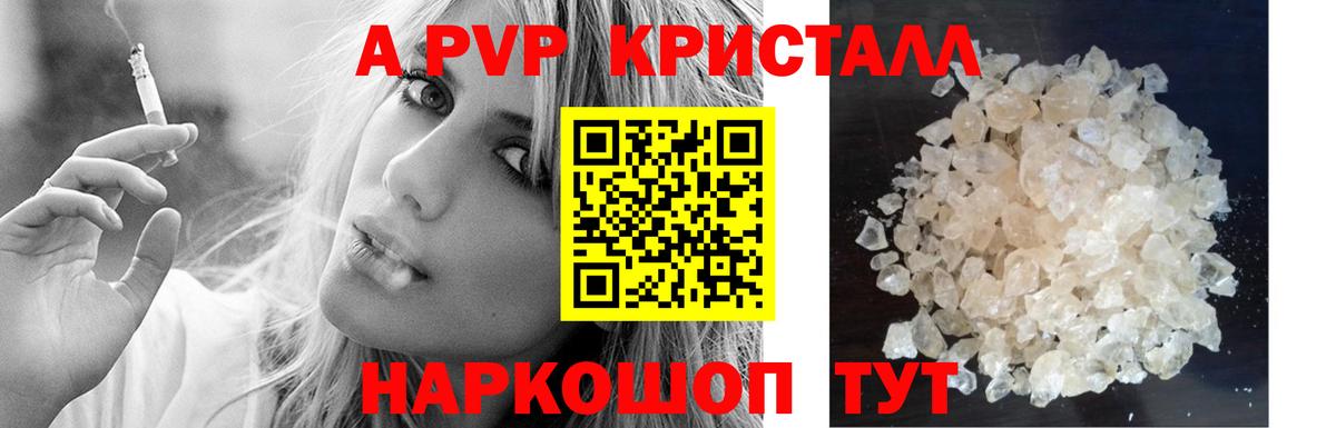 А ПВП крисы CK  APVP СК  A-PVP  Сызрань  Вход с VPN 