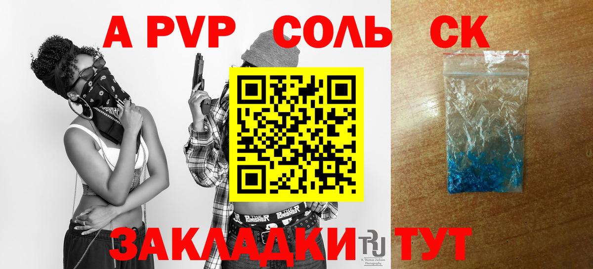 Alpha PVP VHQ Сызрань