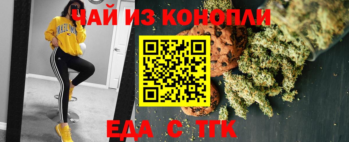 Canna-Cookies конопля Сызрань