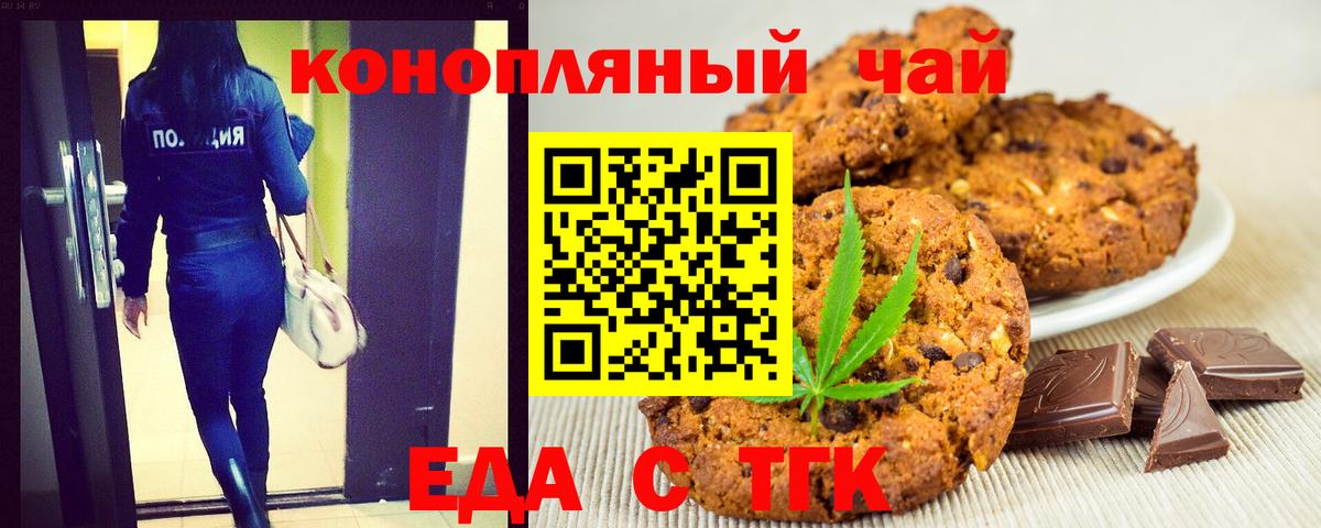 Canna-Cookies конопля  Вход с VPN  Сызрань 