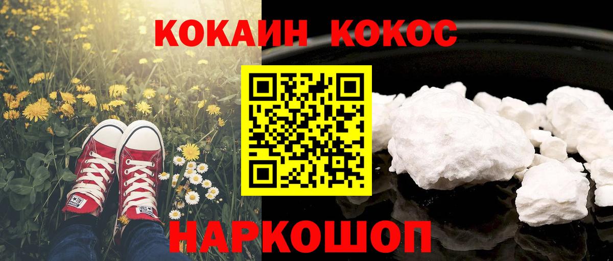 Cocaine Эквадор Сызрань