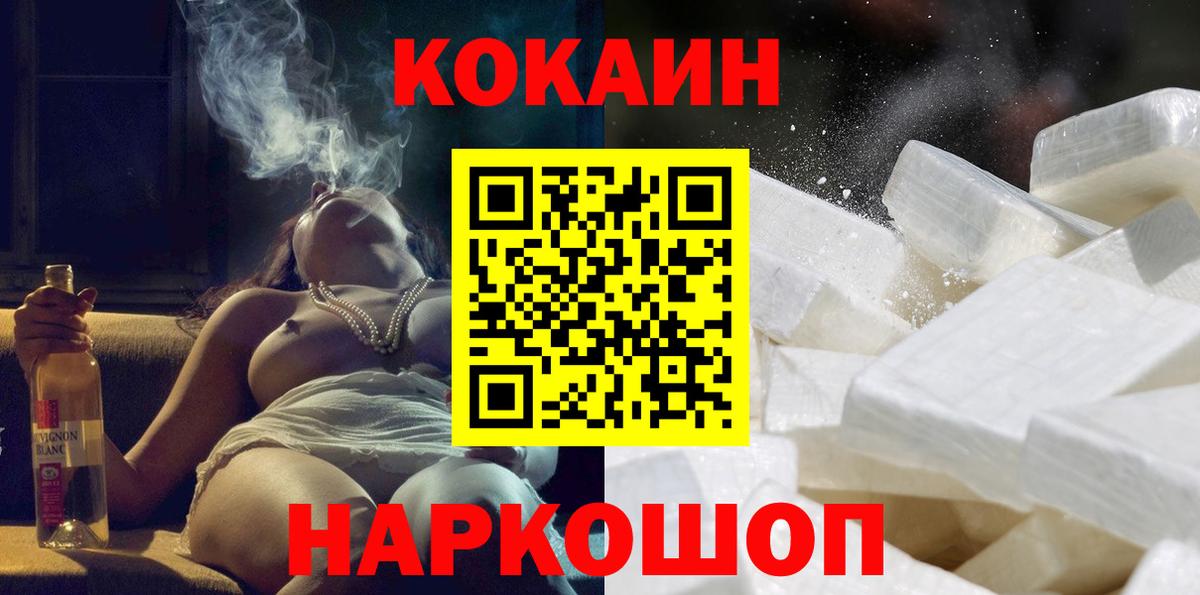 Сызрань  КОКАИН Боливия  Вход с VPN  COCAIN Fish Scale 