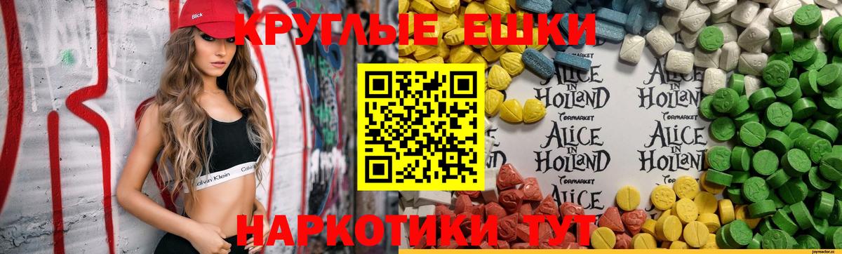 Ecstasy бентли  ЭКСТАЗИ ешки  Ecstasy  Сызрань  Вход с VPN 