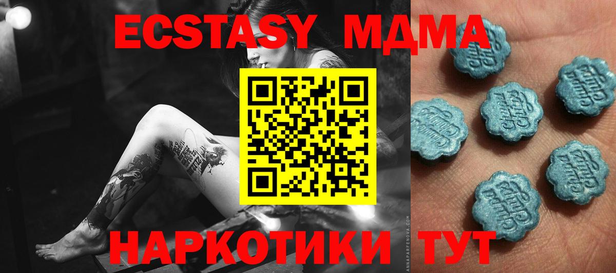 Экстази круглые Сызрань