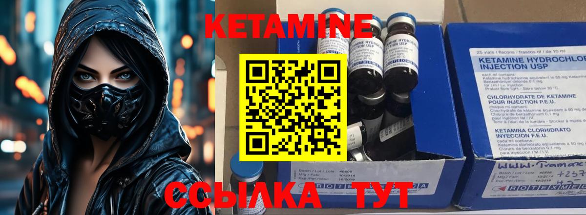 Сызрань  Кетамин ketamine  Вход с VPN 