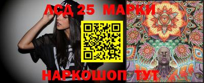 марки lsd Наро-Фоминск