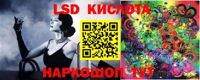 марки lsd Наро-Фоминск