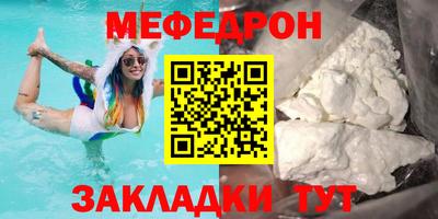 прущий лед Нальчик