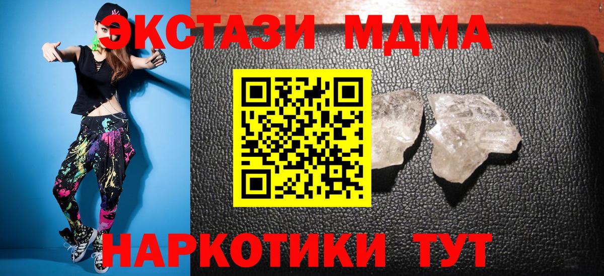 МДМА молли Сызрань