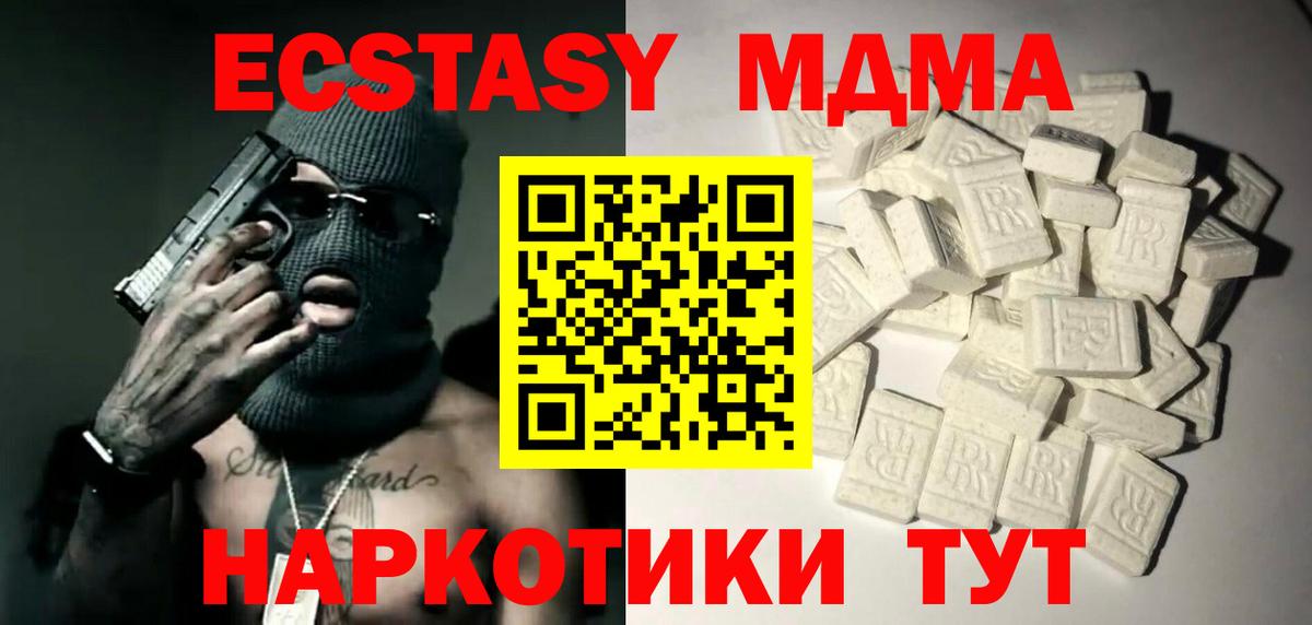 MDMA Molly  MDMA  Сызрань  Вход с VPN  MDMA кристаллы 