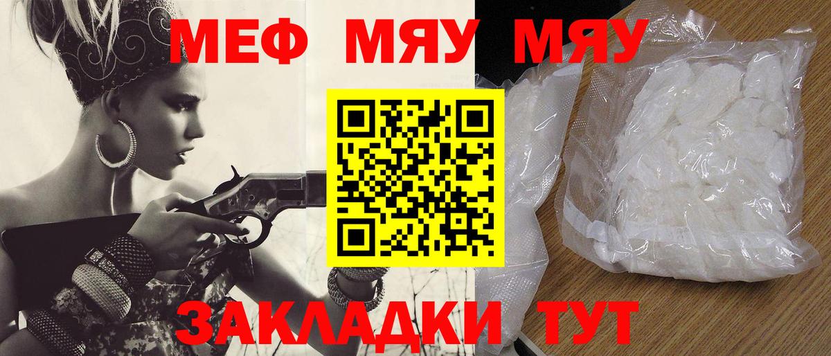 Меф  Мефедрон кристаллы  Вход с VPN  МЕФ  Сызрань  МЕФ VHQ 