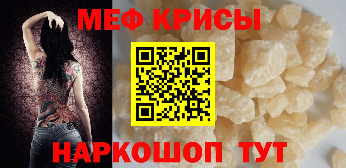 Мефедрон мука Сызрань
