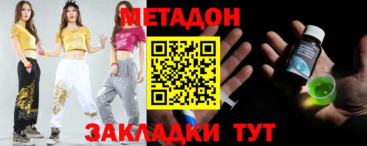 Сызрань  Метадон мёд  Вход с VPN 