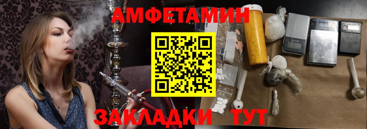 Метамфетамин пудра Сызрань