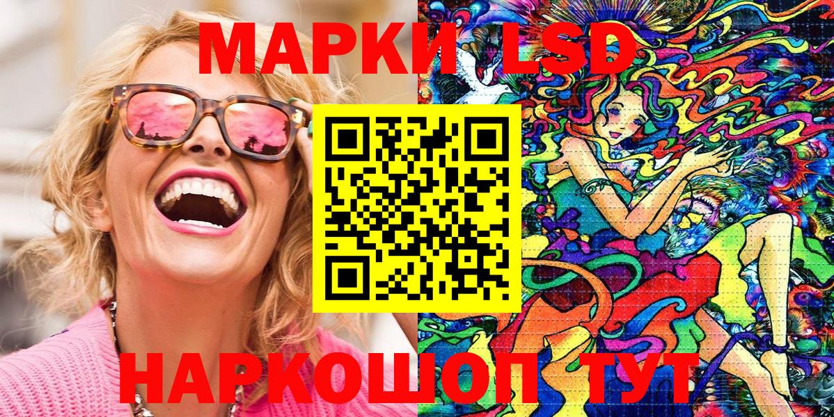 Наркотические марки 1,5мг  Вход с VPN  Марки 25I-NBOMe  Сызрань 