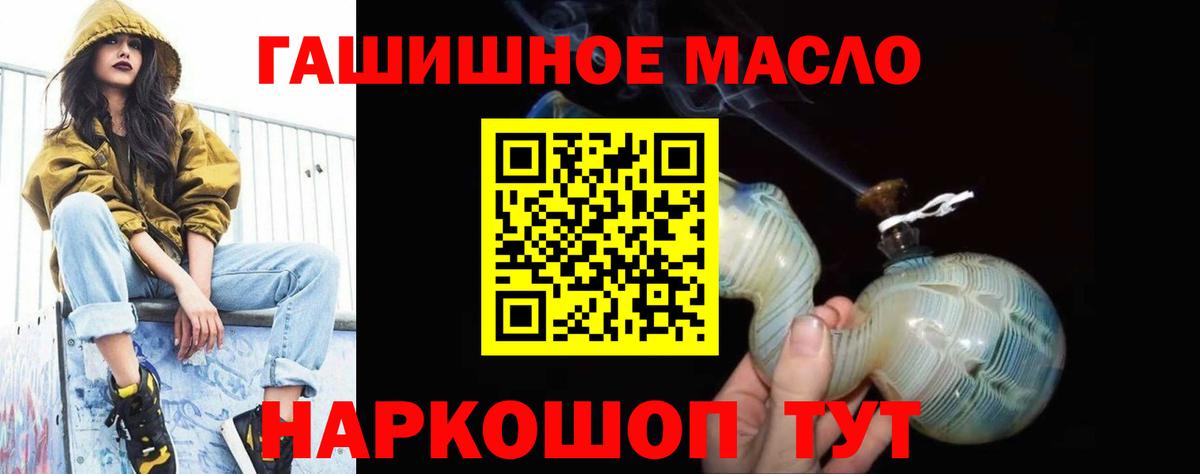 ТГК вейп  ТГК жижа  Вход с VPN  купить закладку  Сызрань 